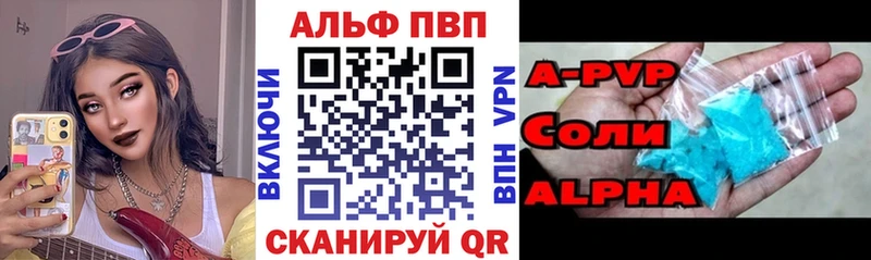 Альфа ПВП кристаллы  дарнет шоп  blacksprut рабочий сайт  Большой Камень 