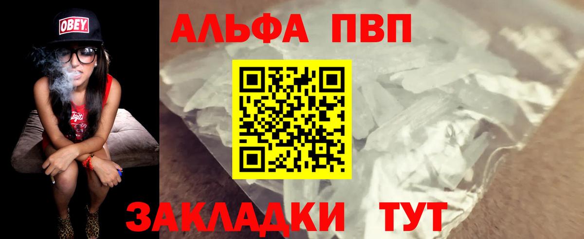 Alpha-PVP Соль  Alpha-PVP  APVP крисы CK  Большой Камень 