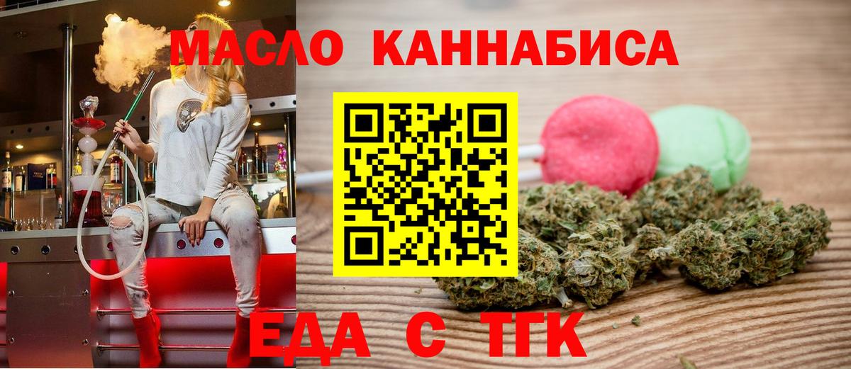 Большой Камень  Canna-Cookies марихуана  Вход с VPN 