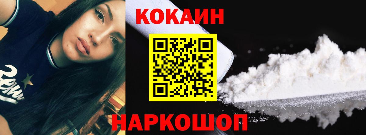 КОКАИН FishScale  Вход с VPN  КОКАИН Columbia  Большой Камень 