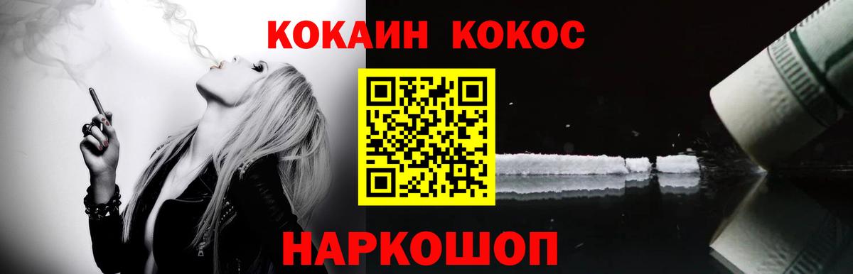 Кокаин 98% Большой Камень