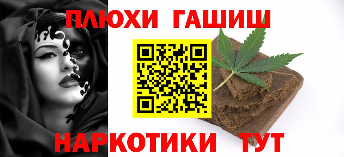 Большой Камень  ГАШ  Вход с VPN  ГАШ гашик 