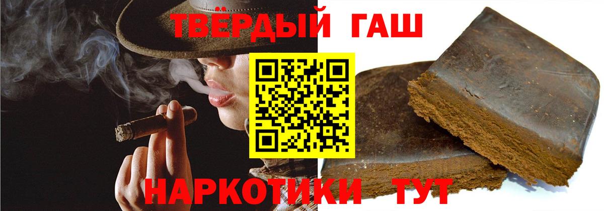 ГАШИШ гашик Большой Камень