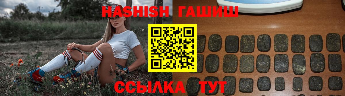 Гашиш hashish Большой Камень