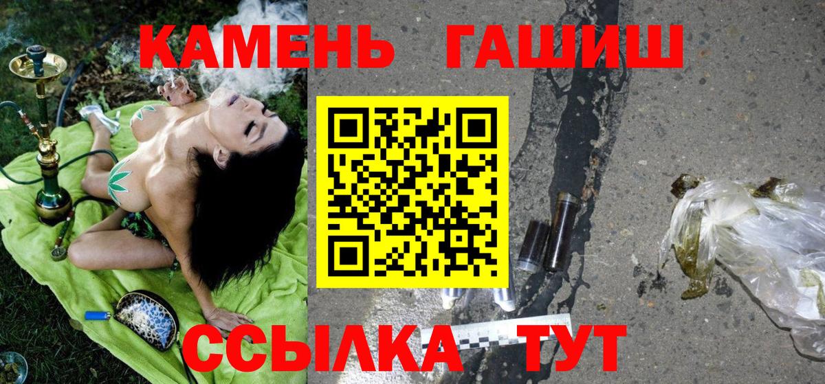 ГАШИШ Изолятор  Большой Камень  ГАШ Ice-O-Lator 