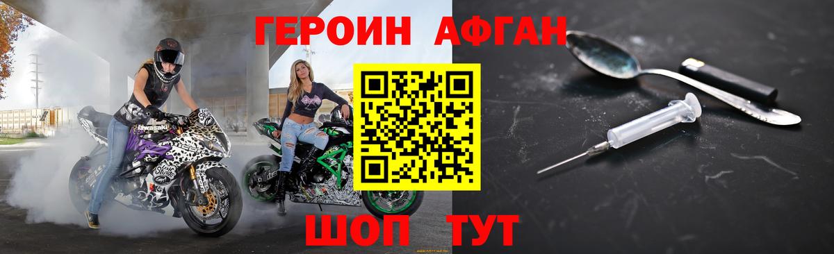 Героин гречка  Вход с VPN  Большой Камень 