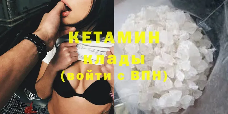 где купить наркоту  Большой Камень  КЕТАМИН ketamine 