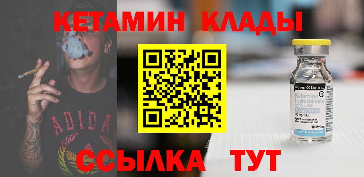 КЕТАМИН VHQ  КЕТАМИН VHQ  Большой Камень 