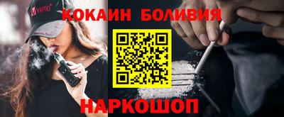 кокаин перу Балахна