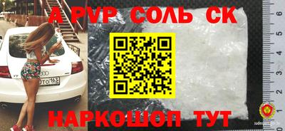 соль ск Балаково