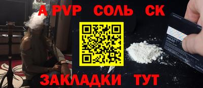 соль ск Будённовск