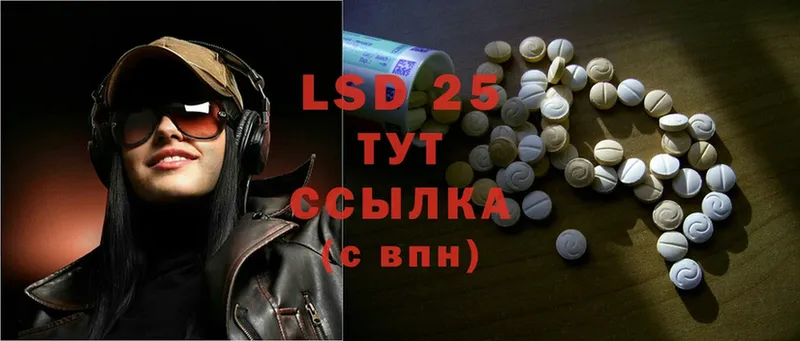 LSD-25 экстази кислота  Большой Камень 