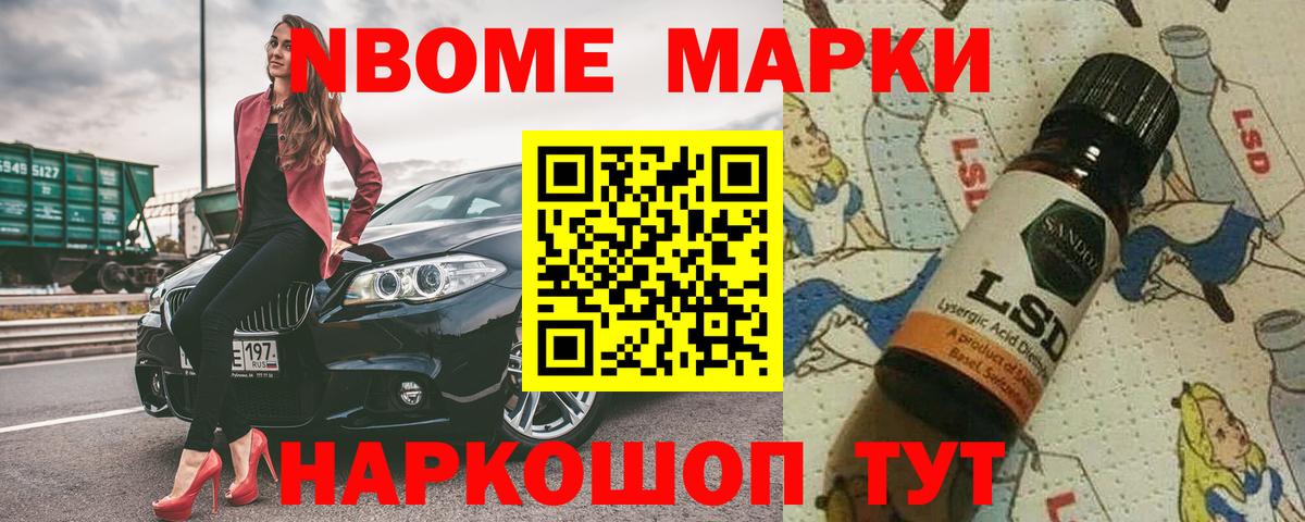 Метамфетамин  Большой Камень  МЕФ   ГАШ  Марихуана  Codein  NBOMe 