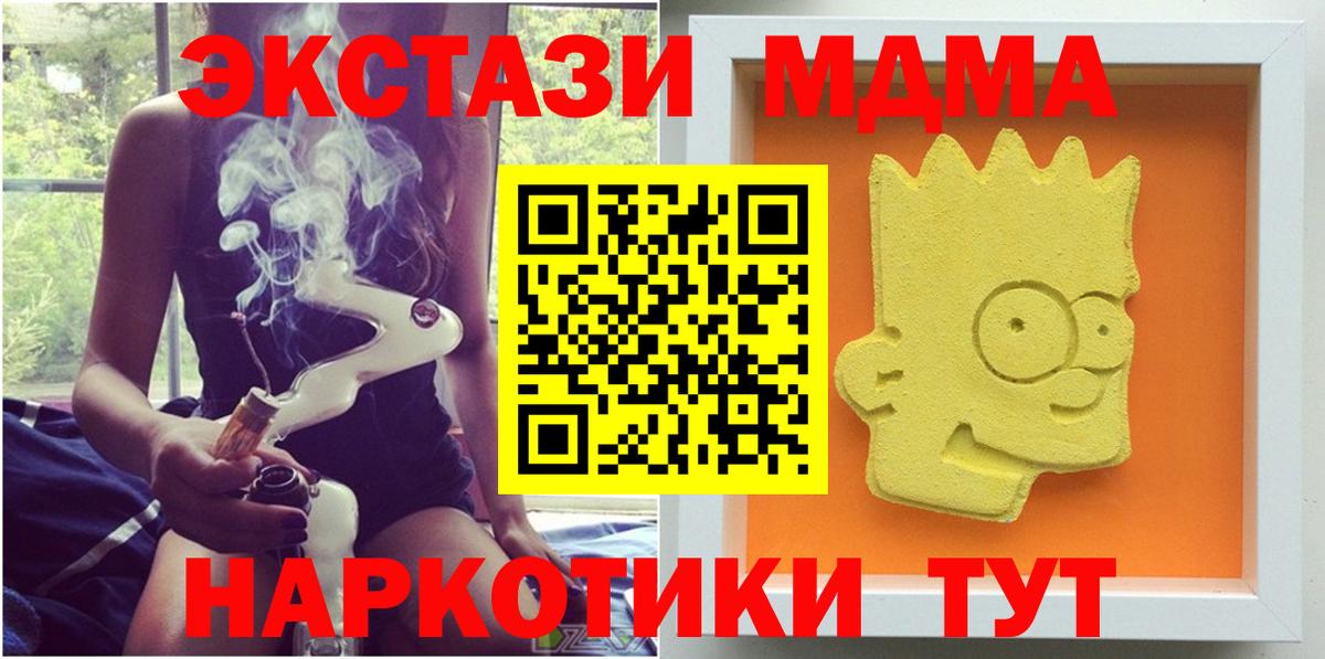 Большой Камень  МДМА crystal  МДМА  Вход с VPN  MDMA Molly 