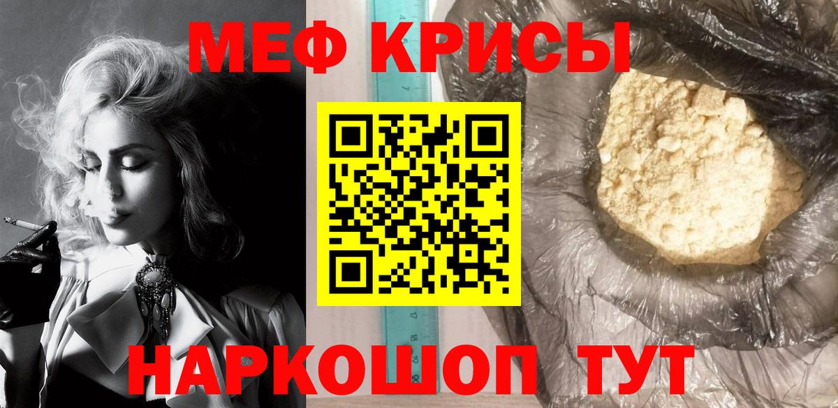 Мефедрон мука  Мефедрон mephedrone  Вход с VPN  МЕФ  Большой Камень  Мефедрон 