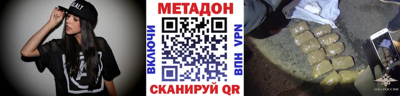 МЕТАДОН белоснежный  наркота  Большой Камень 