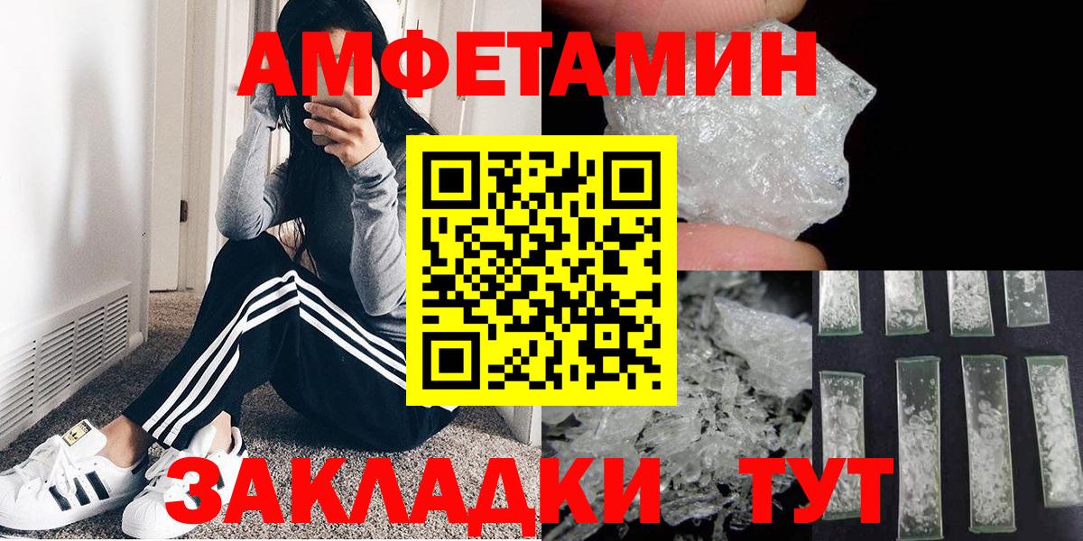 МЕТАМФЕТАМИН Methamphetamine Большой Камень