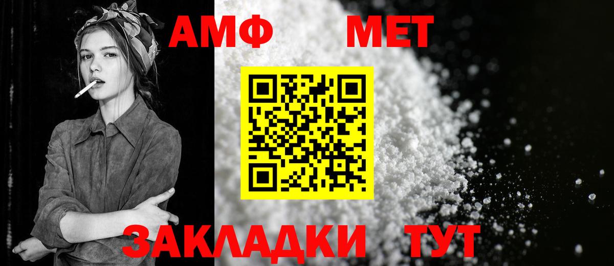 Метамфетамин кристалл Большой Камень