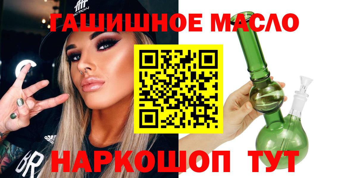 Дистиллят ТГК THC oil Большой Камень