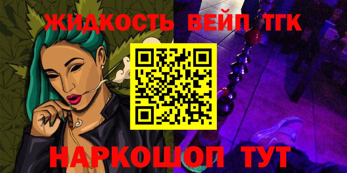 Дистиллят ТГК концентрат Большой Камень