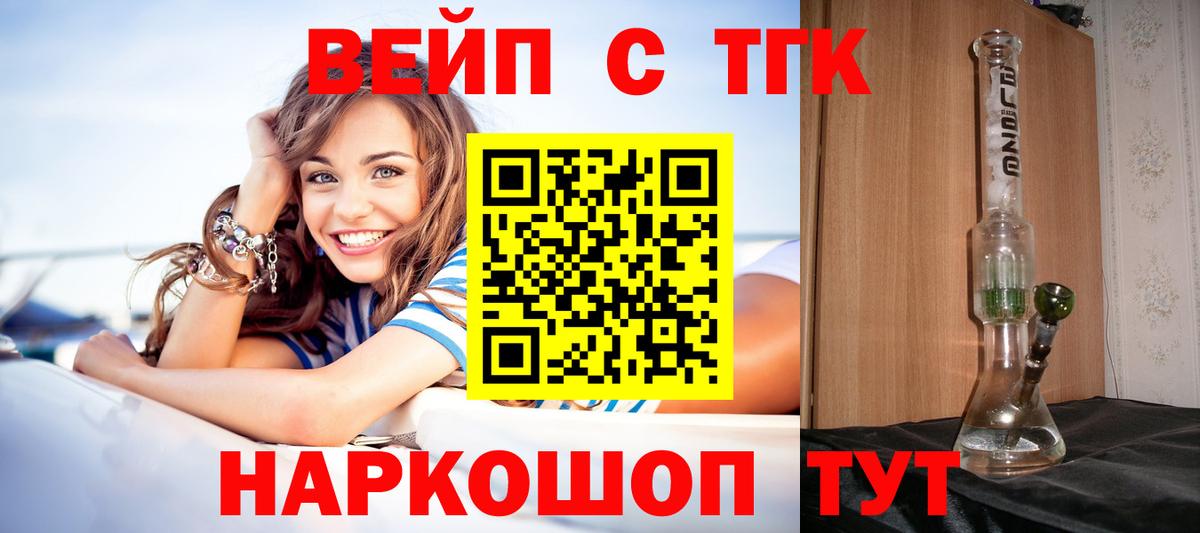 Дистиллят ТГК THC oil  Вход с VPN  Большой Камень 