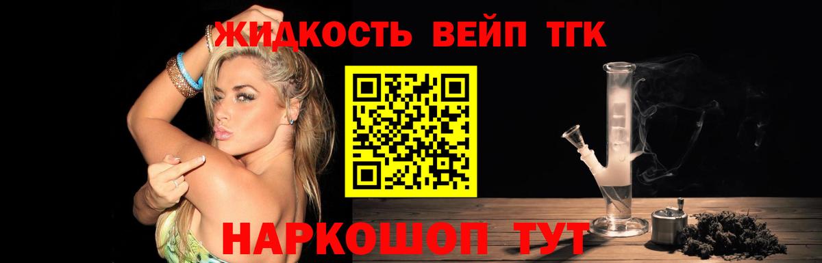 купить  сайты  ТГК вейп  Большой Камень  ТГК THC oil 